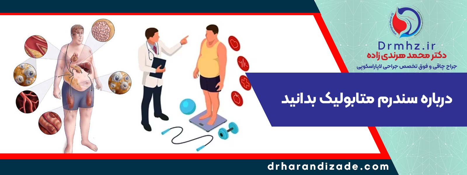 1401 05 metabolic درمان بیماری سندرم متابولیک در اصفهان syndrome - بهترین دکتر لاغری در اصفهان